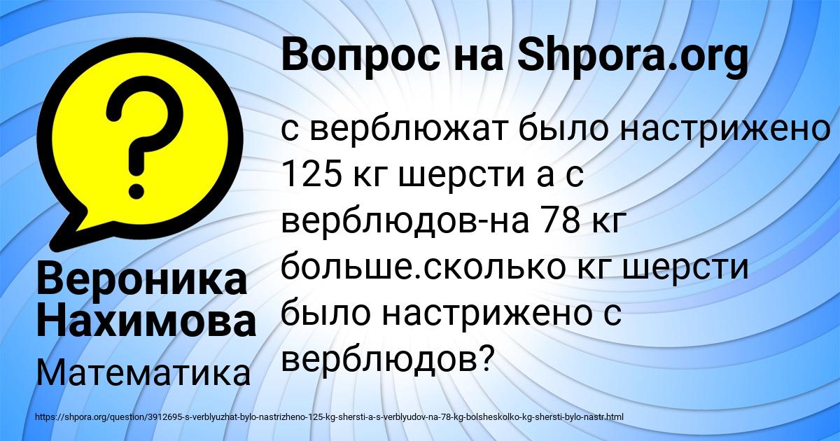 Картинка с текстом вопроса от пользователя Вероника Нахимова