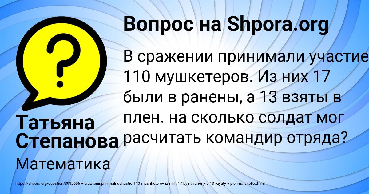 Картинка с текстом вопроса от пользователя Татьяна Степанова