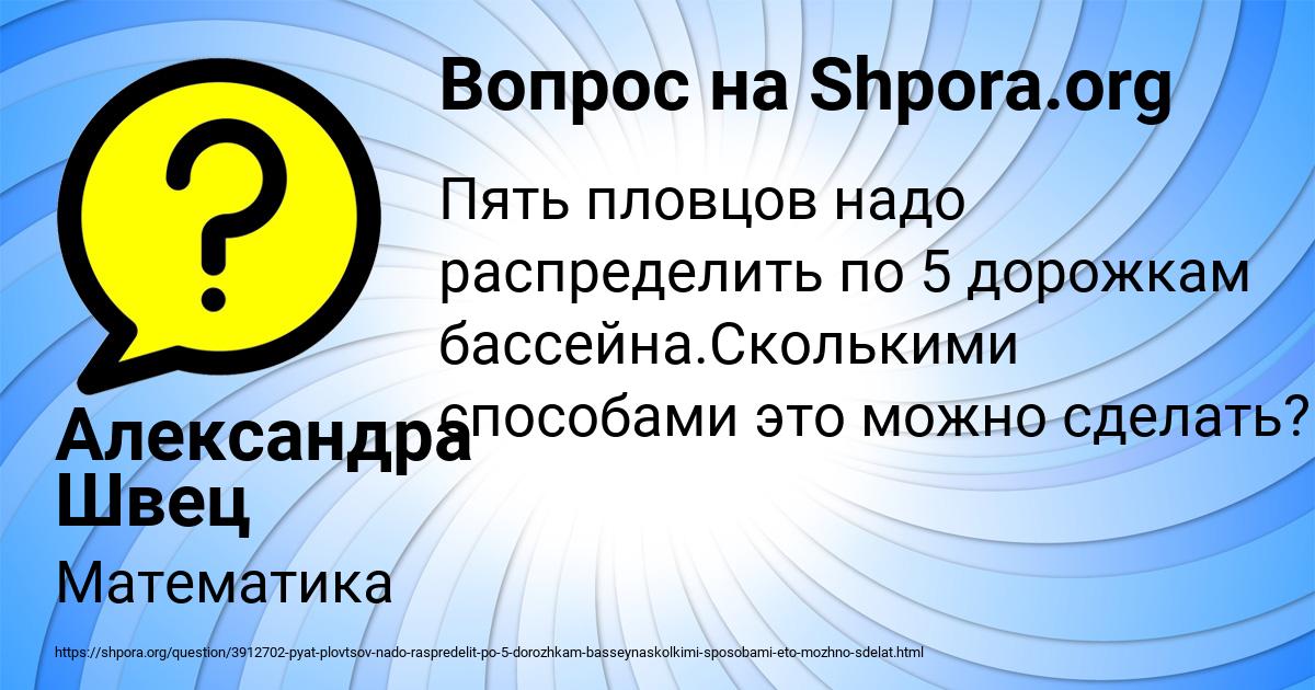 Картинка с текстом вопроса от пользователя Александра Швец