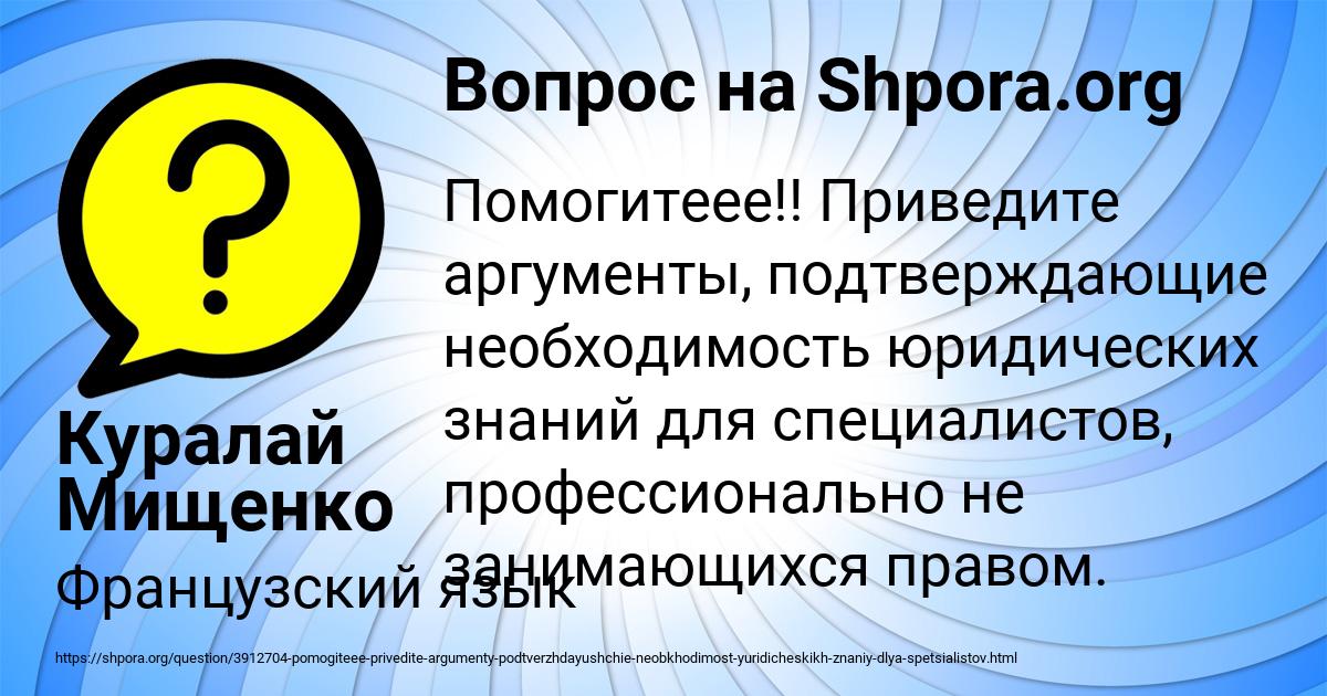 Картинка с текстом вопроса от пользователя Куралай Мищенко