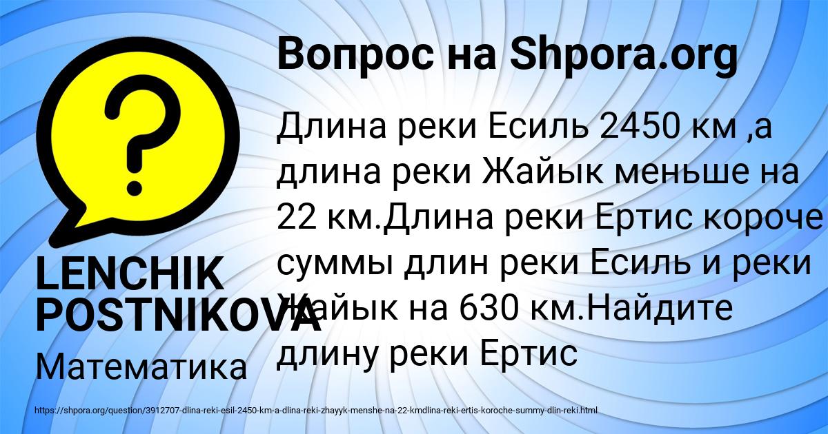 Картинка с текстом вопроса от пользователя LENCHIK POSTNIKOVA