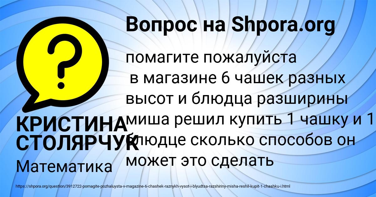 Картинка с текстом вопроса от пользователя КРИСТИНА СТОЛЯРЧУК