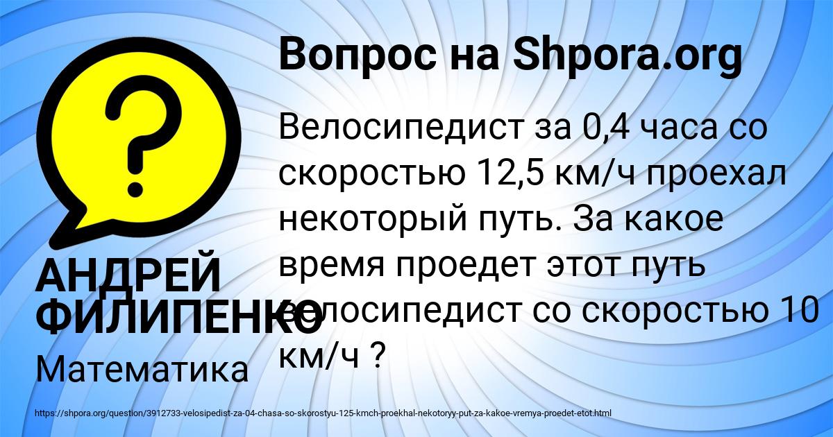 Картинка с текстом вопроса от пользователя АНДРЕЙ ФИЛИПЕНКО