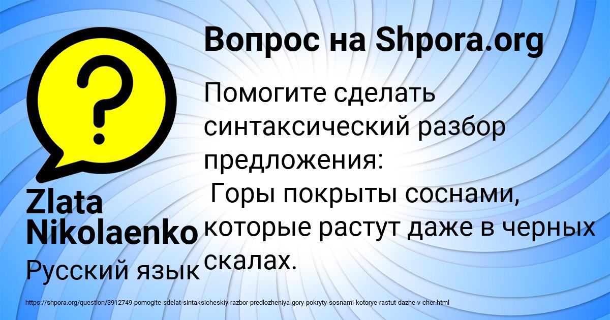 Картинка с текстом вопроса от пользователя Zlata Nikolaenko