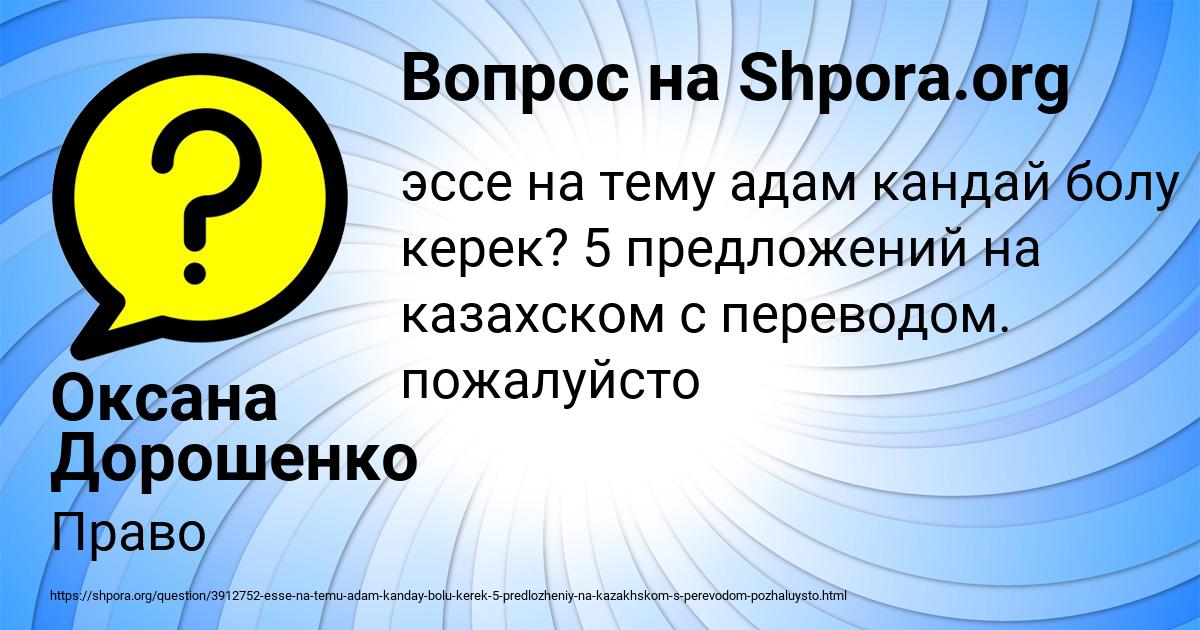 Картинка с текстом вопроса от пользователя Оксана Дорошенко