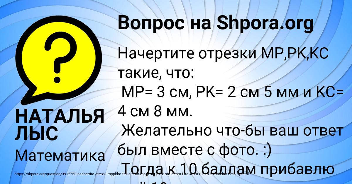 Картинка с текстом вопроса от пользователя НАТАЛЬЯ ЛЫС