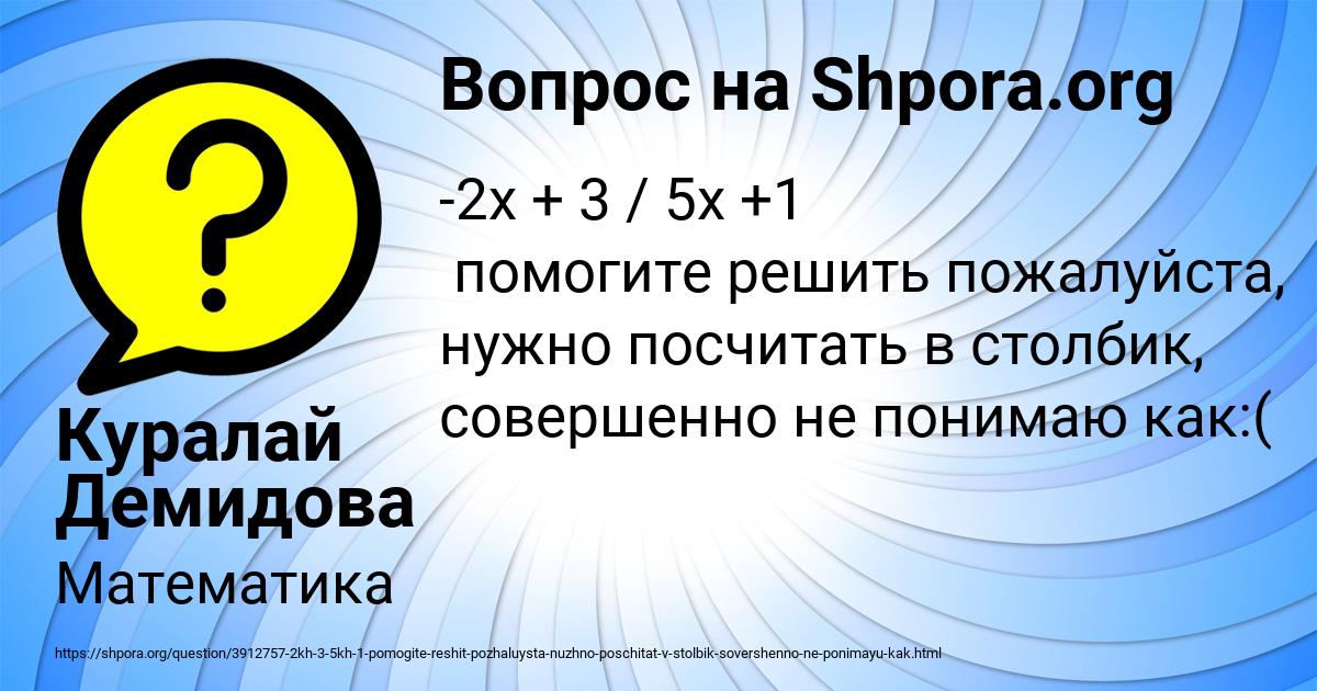 Картинка с текстом вопроса от пользователя Куралай Демидова