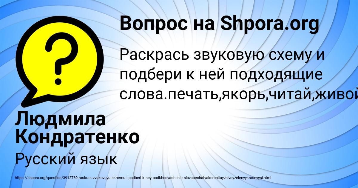 Картинка с текстом вопроса от пользователя Людмила Кондратенко