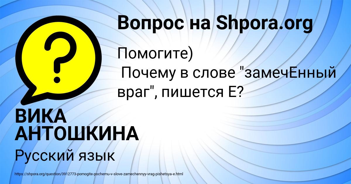 Картинка с текстом вопроса от пользователя ВИКА АНТОШКИНА