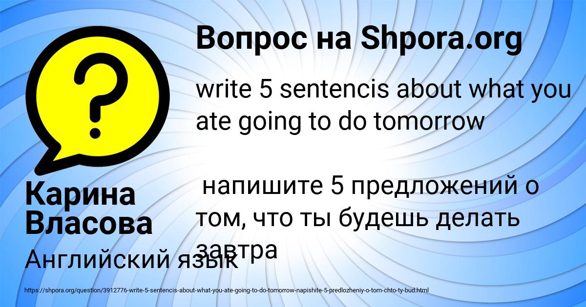 Картинка с текстом вопроса от пользователя Карина Власова