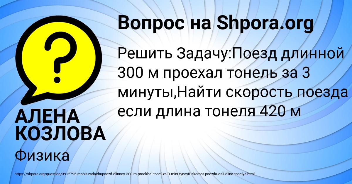 Картинка с текстом вопроса от пользователя АЛЕНА КОЗЛОВА