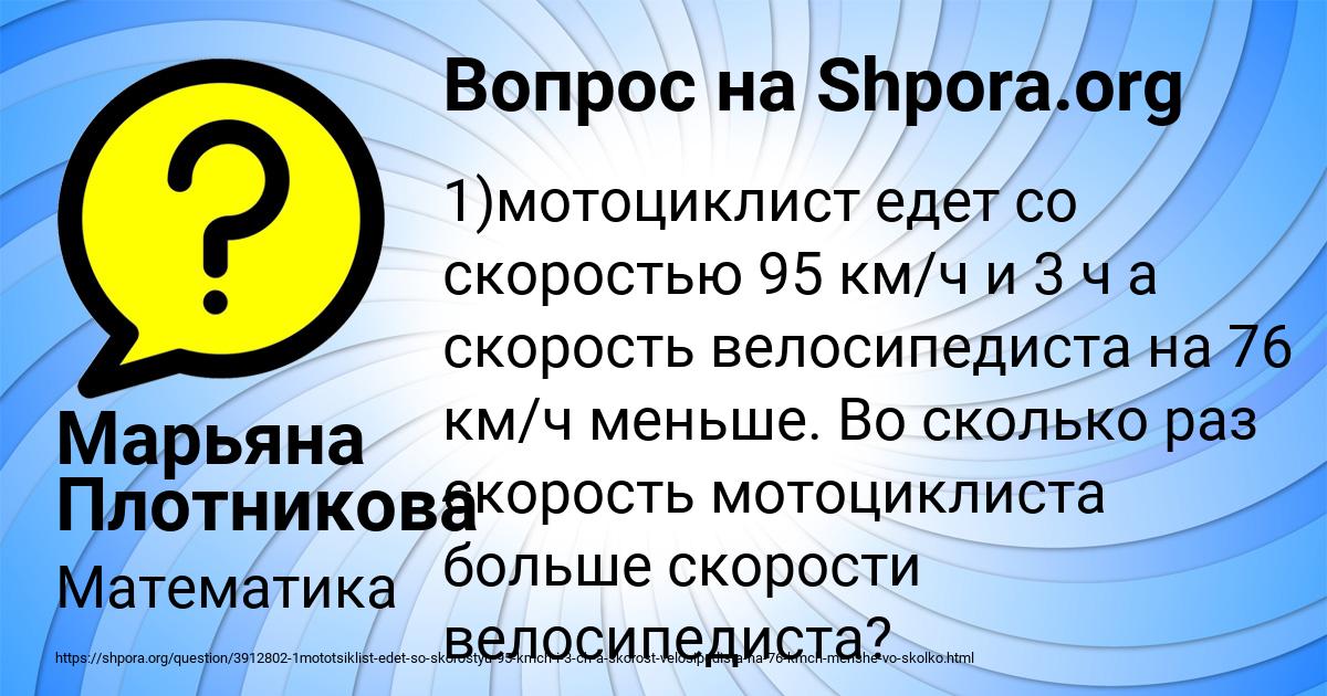 Картинка с текстом вопроса от пользователя Марьяна Плотникова