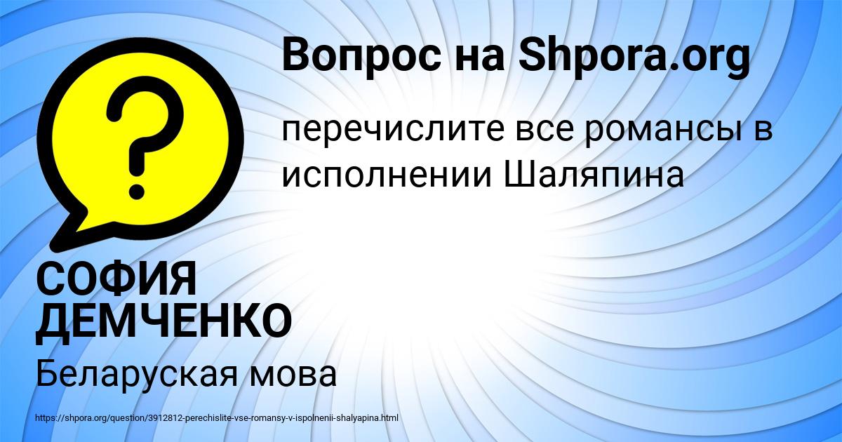 Картинка с текстом вопроса от пользователя СОФИЯ ДЕМЧЕНКО