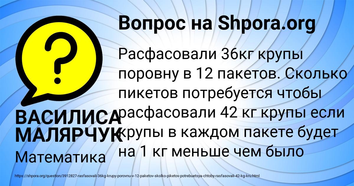 Картинка с текстом вопроса от пользователя ВАСИЛИСА МАЛЯРЧУК