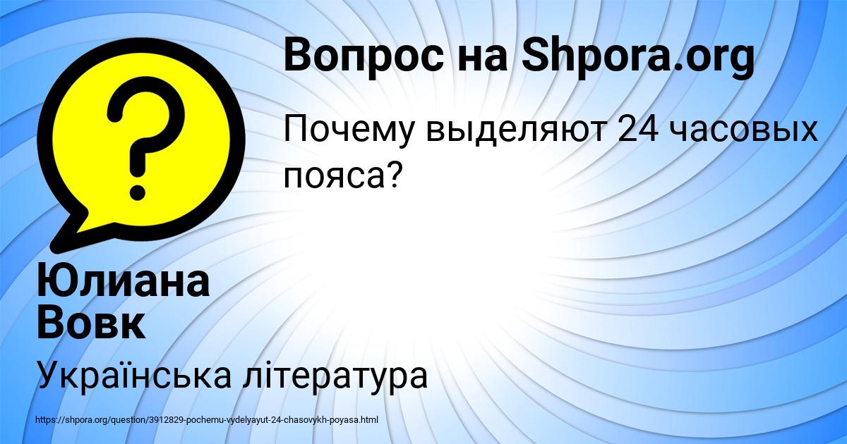 Картинка с текстом вопроса от пользователя Юлиана Вовк