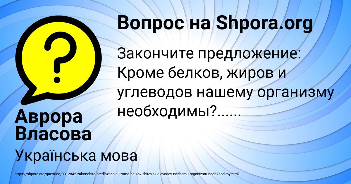 Картинка с текстом вопроса от пользователя Аврора Власова