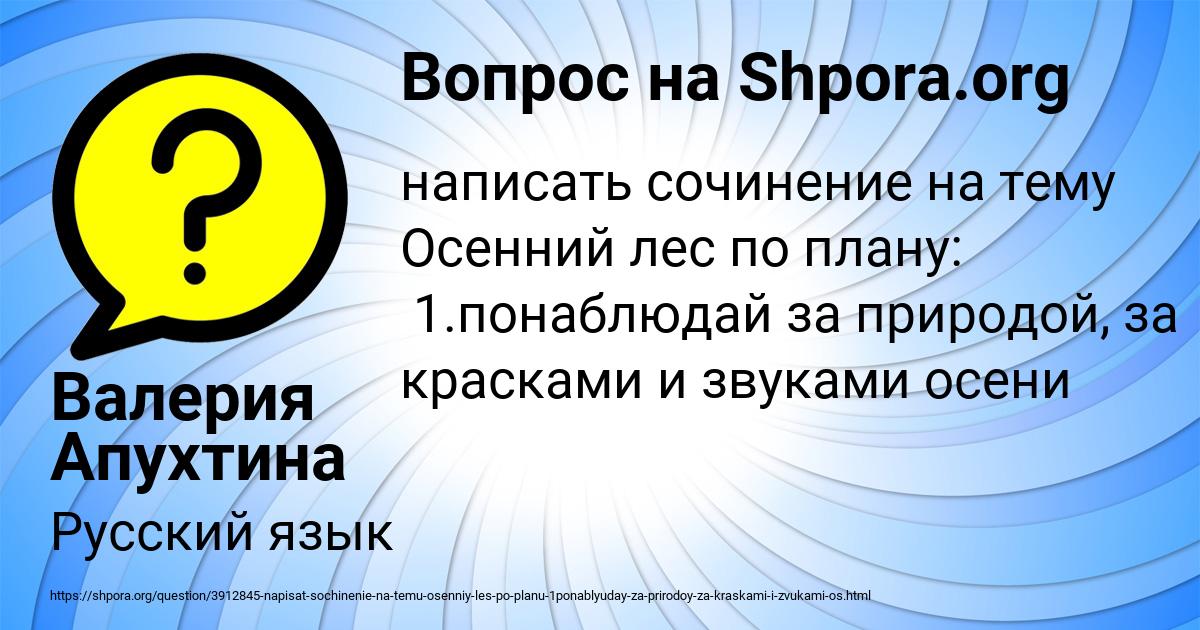 Картинка с текстом вопроса от пользователя Валерия Апухтина