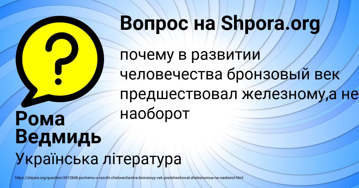 Картинка с текстом вопроса от пользователя Рома Ведмидь