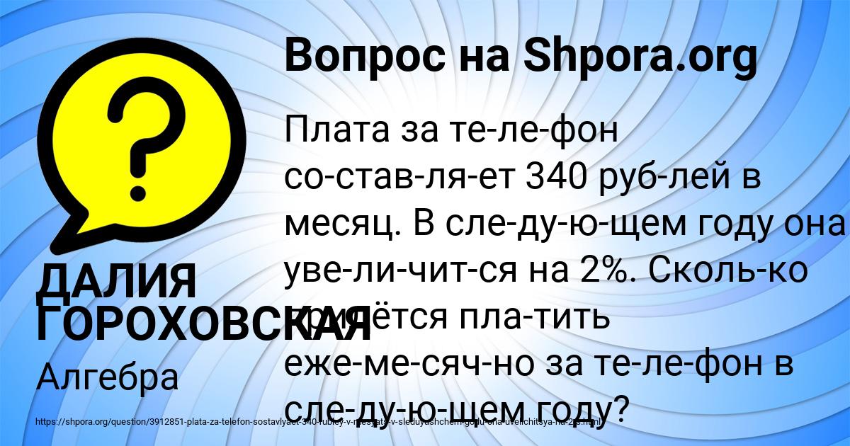 Картинка с текстом вопроса от пользователя ДАЛИЯ ГОРОХОВСКАЯ