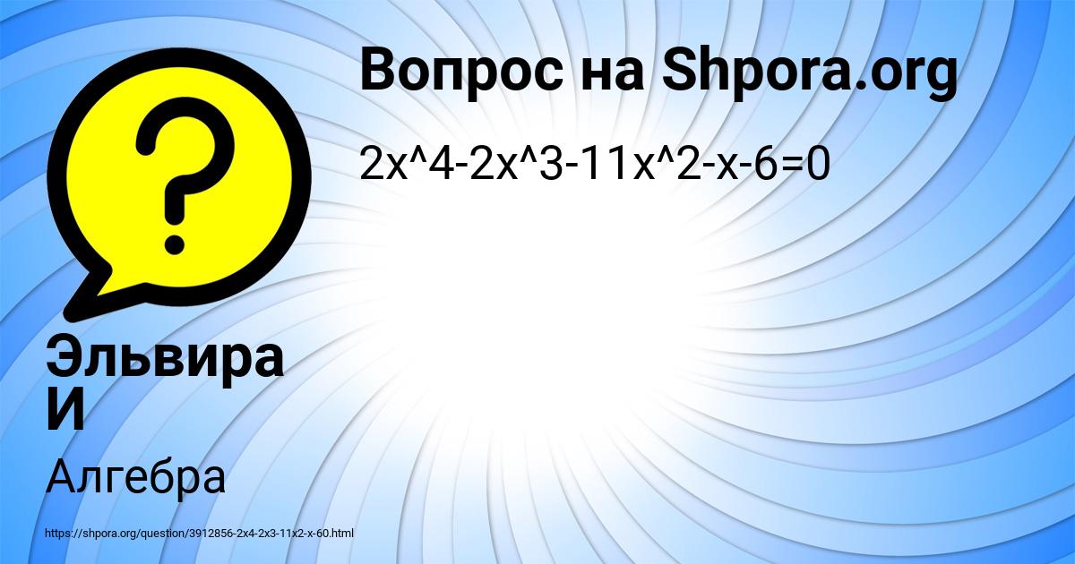 Картинка с текстом вопроса от пользователя Эльвира И