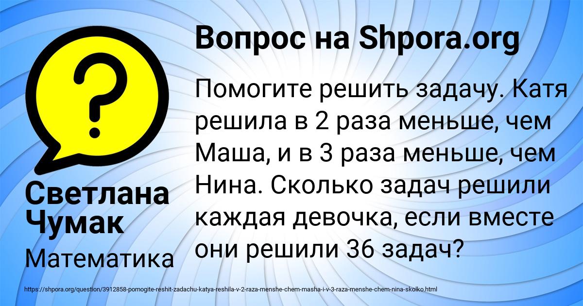 Картинка с текстом вопроса от пользователя Светлана Чумак