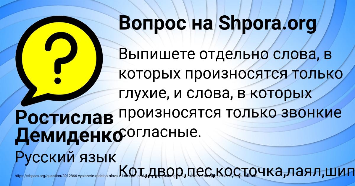 Картинка с текстом вопроса от пользователя Ростислав Демиденко