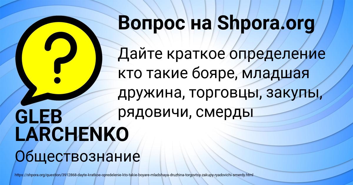 Картинка с текстом вопроса от пользователя GLEB LARCHENKO