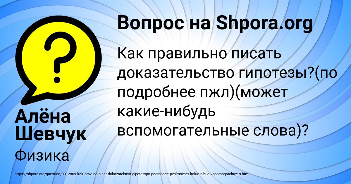 Картинка с текстом вопроса от пользователя Алёна Шевчук