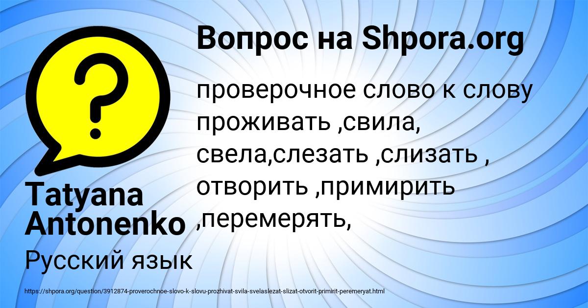 Картинка с текстом вопроса от пользователя Tatyana Antonenko