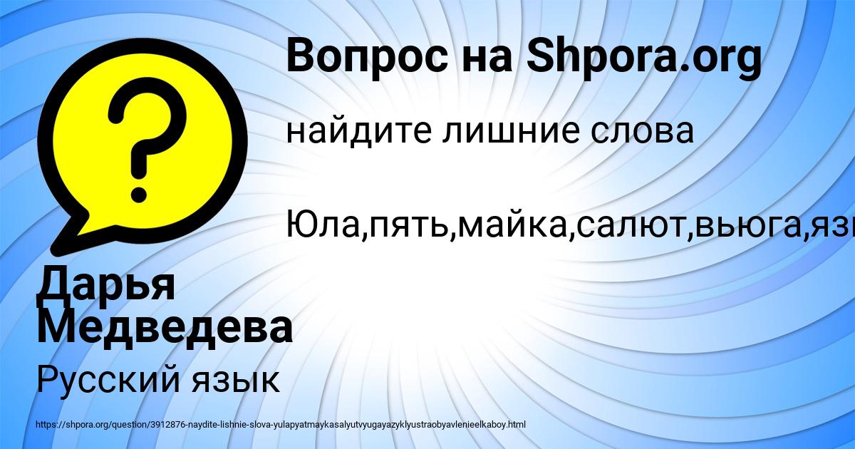 Картинка с текстом вопроса от пользователя Дарья Медведева