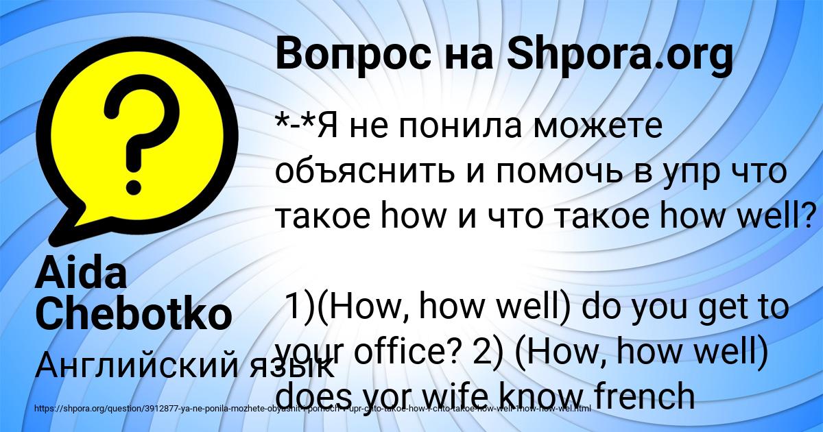 Картинка с текстом вопроса от пользователя Aida Chebotko