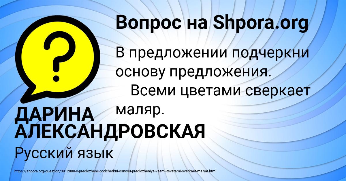 Картинка с текстом вопроса от пользователя ДАРИНА АЛЕКСАНДРОВСКАЯ