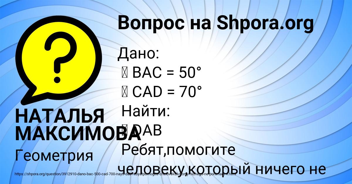 Картинка с текстом вопроса от пользователя НАТАЛЬЯ МАКСИМОВА