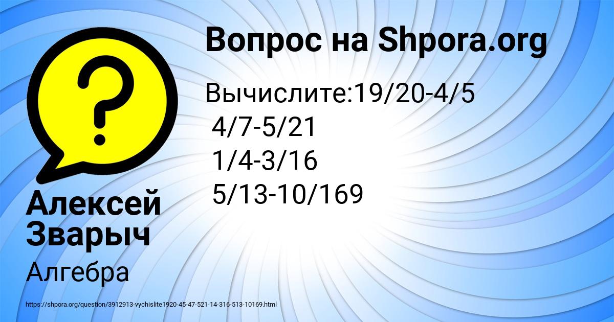 Картинка с текстом вопроса от пользователя Алексей Зварыч