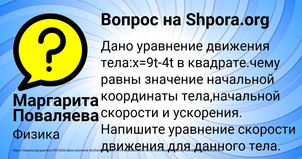 Картинка с текстом вопроса от пользователя Маргарита Поваляева