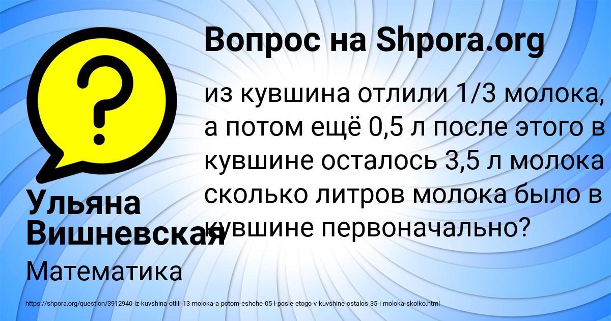 Картинка с текстом вопроса от пользователя Ульяна Вишневская