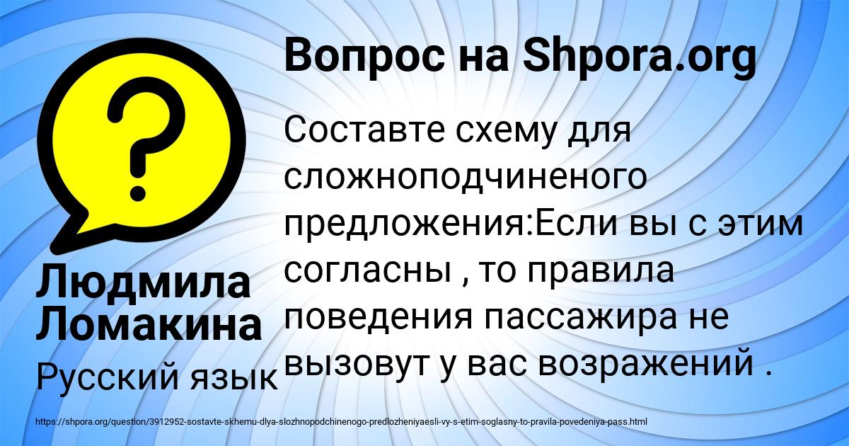 Картинка с текстом вопроса от пользователя Людмила Ломакина