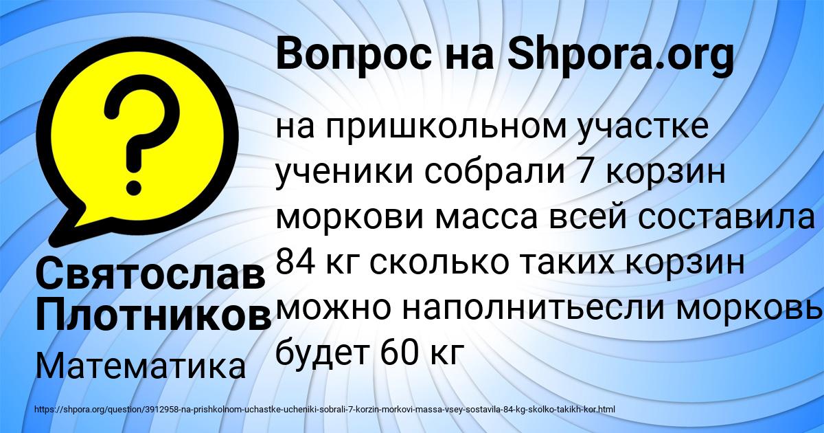Картинка с текстом вопроса от пользователя Святослав Плотников