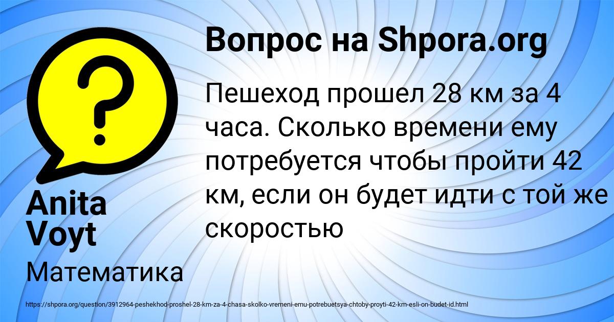 Картинка с текстом вопроса от пользователя Anita Voyt