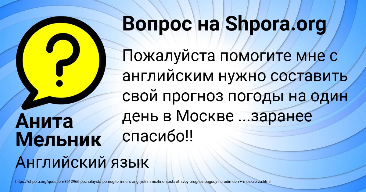 Картинка с текстом вопроса от пользователя Анита Мельник