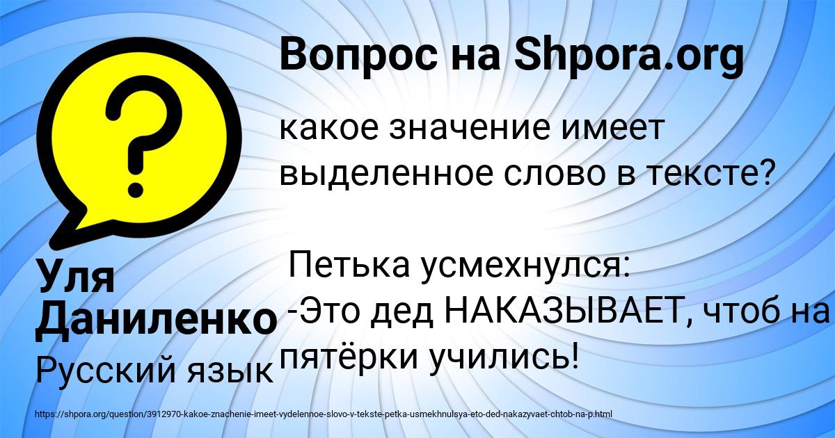 Картинка с текстом вопроса от пользователя Уля Даниленко
