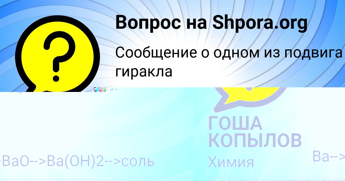 Картинка с текстом вопроса от пользователя ГОША КОПЫЛОВ