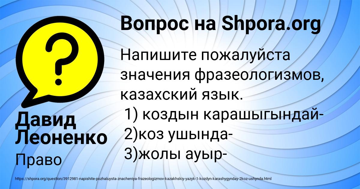 Картинка с текстом вопроса от пользователя Давид Леоненко