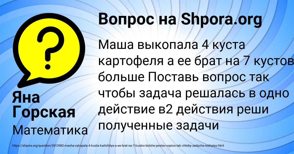Картинка с текстом вопроса от пользователя Яна Горская