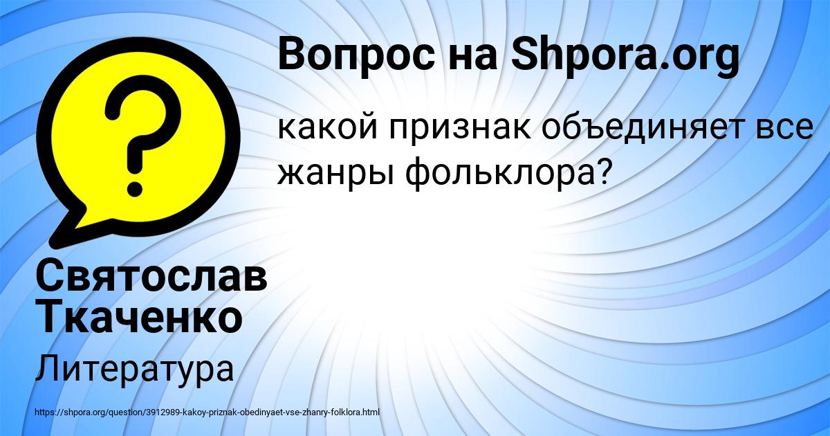 Картинка с текстом вопроса от пользователя Святослав Ткаченко