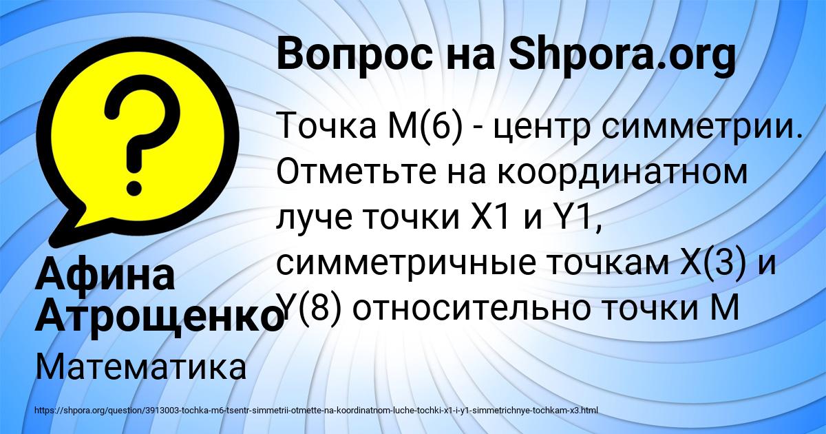 Картинка с текстом вопроса от пользователя Афина Атрощенко