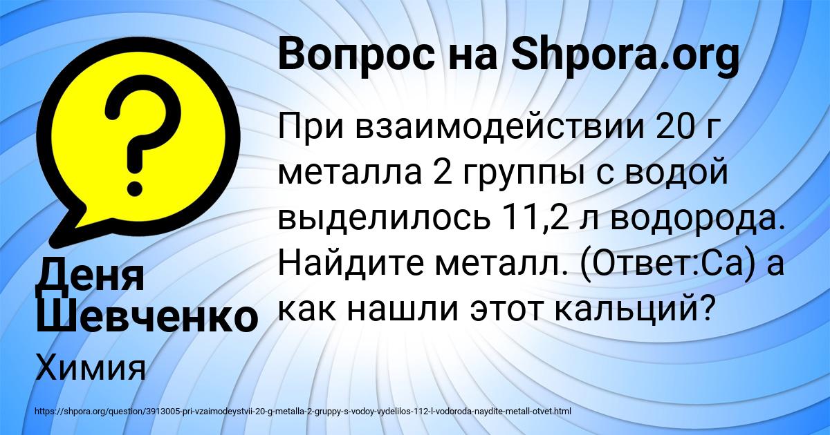 Картинка с текстом вопроса от пользователя Деня Шевченко