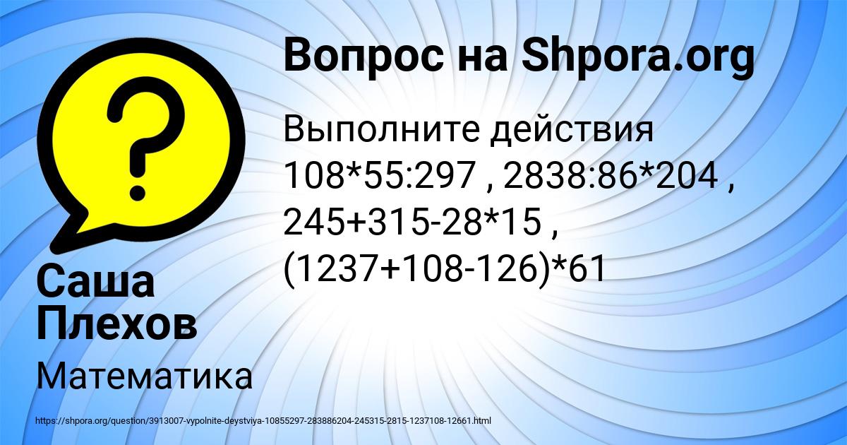 Картинка с текстом вопроса от пользователя Саша Плехов