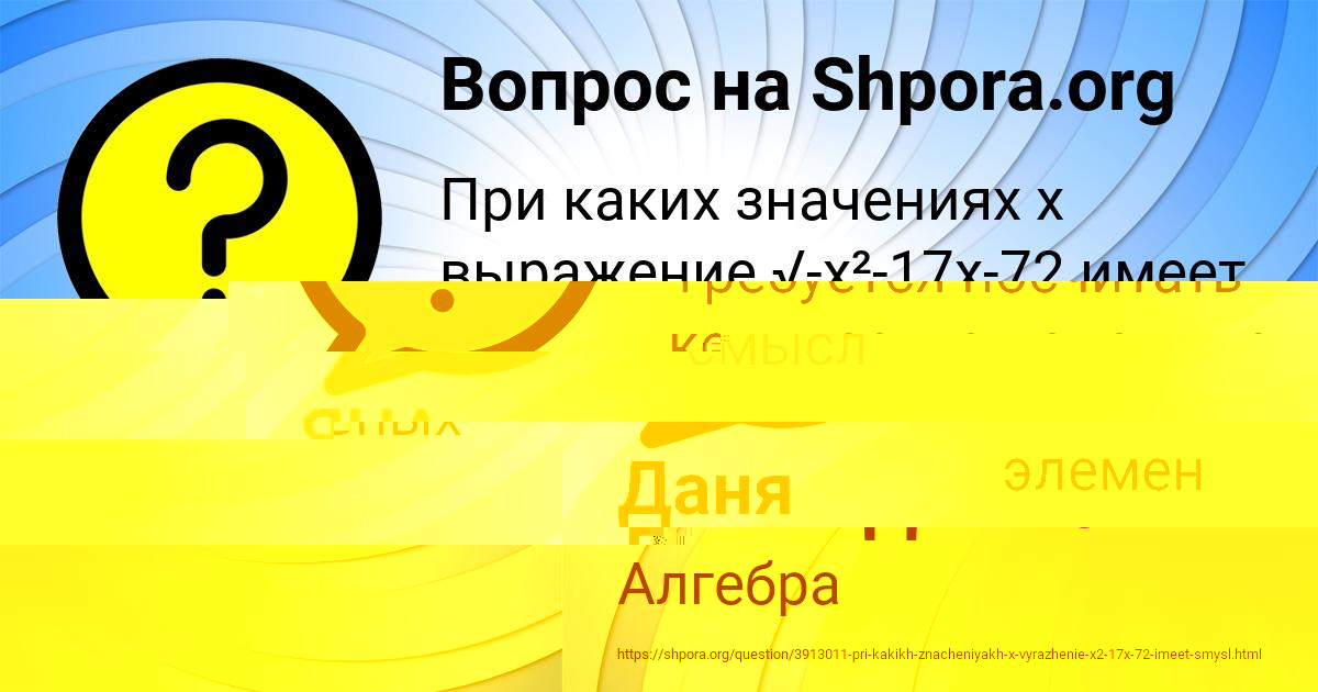 Картинка с текстом вопроса от пользователя ЯНА СВИРИДЕНКО