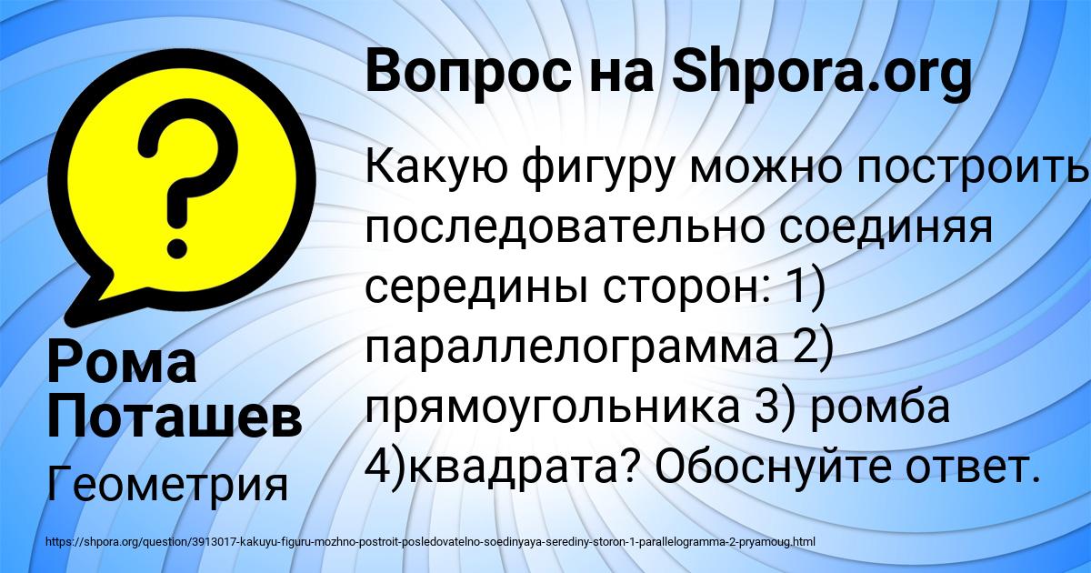 Картинка с текстом вопроса от пользователя Рома Поташев